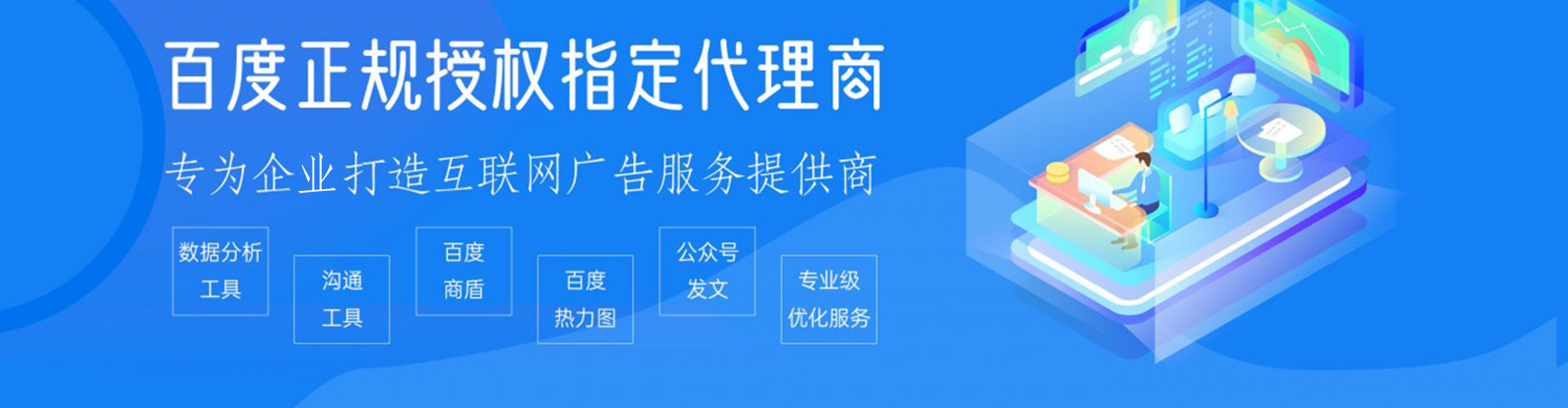 马边百度运营推广