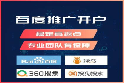 竞价开户实战：成功案例解析